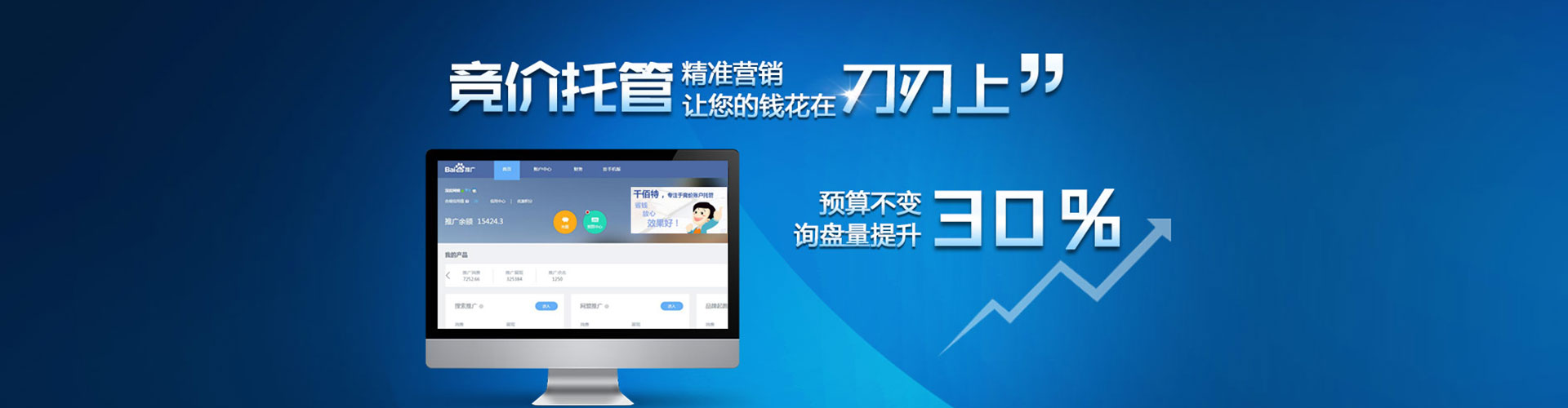 克东百度充值高返点