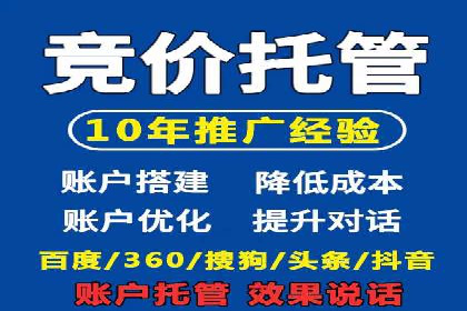 百度竞价关键词优化实战案例